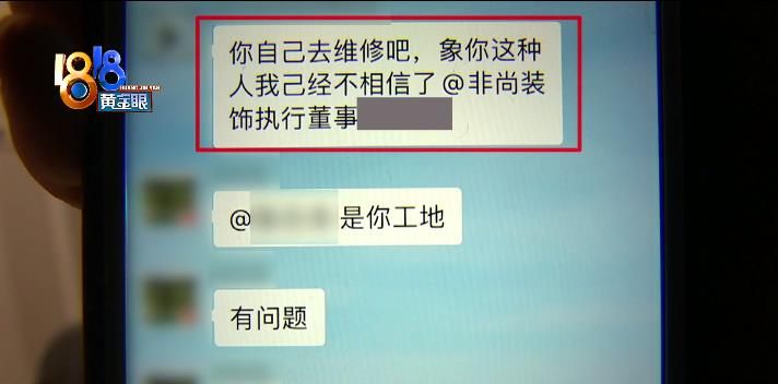 事发，浙江杭州，卧室地板两次发黑，哪个环节出了问题