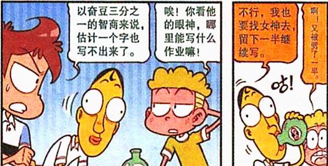 阿星|奋豆“分身军团”如影随形，与阿星“冥想逃课”一拍即合
