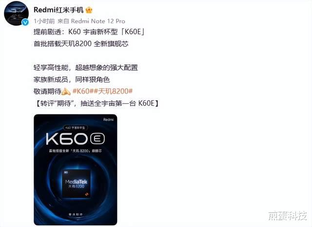 iqoo11|又一“狠角色”即将发布,Redmi K60 E首批搭载天玑8200