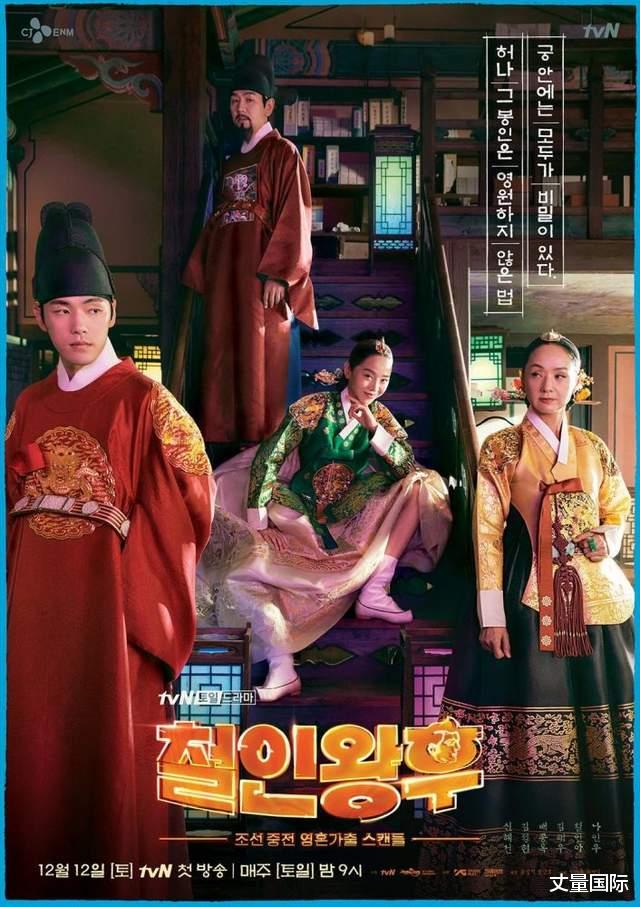 跨越时空的爱!盘点13部人气「穿越系韩剧」