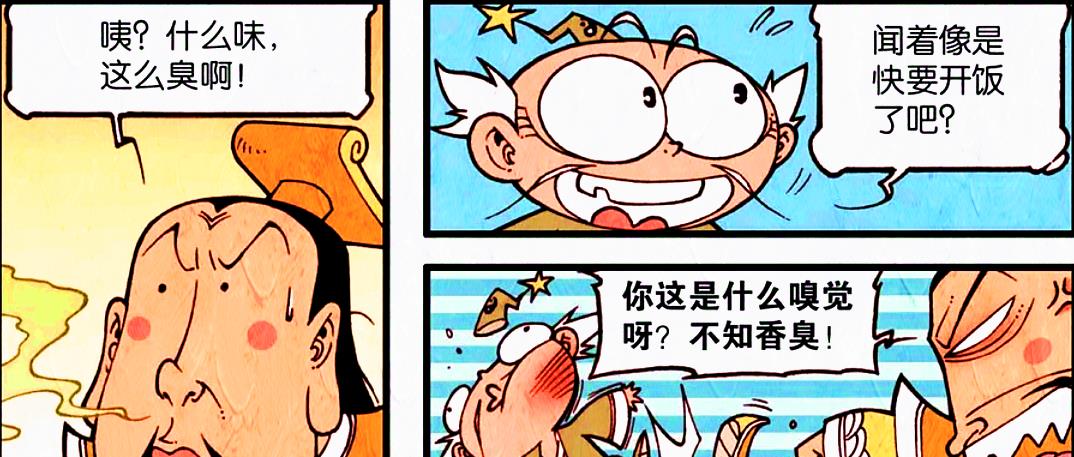 快乐星球|天宫年味十足，伏虎舞狮，仙子抚琴，帝哥：什么？是快乐星球！