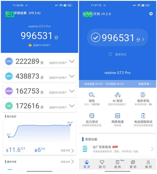 高通骁龙|性价比真我GT2 Pro：质感对得起价格