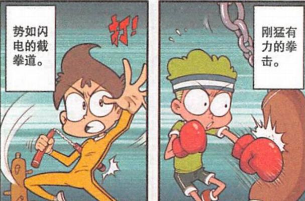 漫画|美女“磨刀霍霍”斩钉截铁,奋豆“肝胆俱裂”大秀“劈砖神掌”!