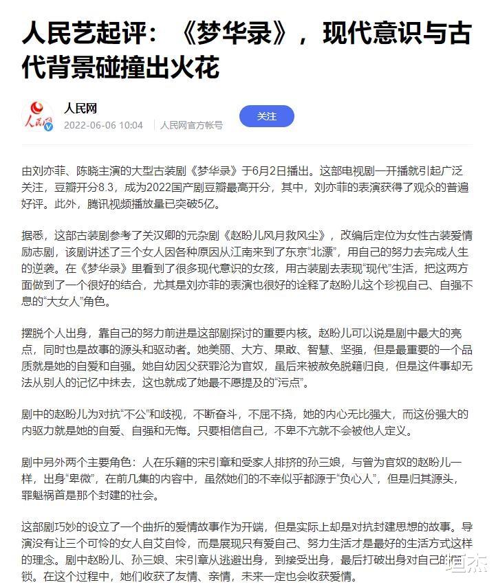 梦华录|“言多必失”陈晓：与刘亦菲十年恩怨，被赵丽颖说不成熟立刻变脸