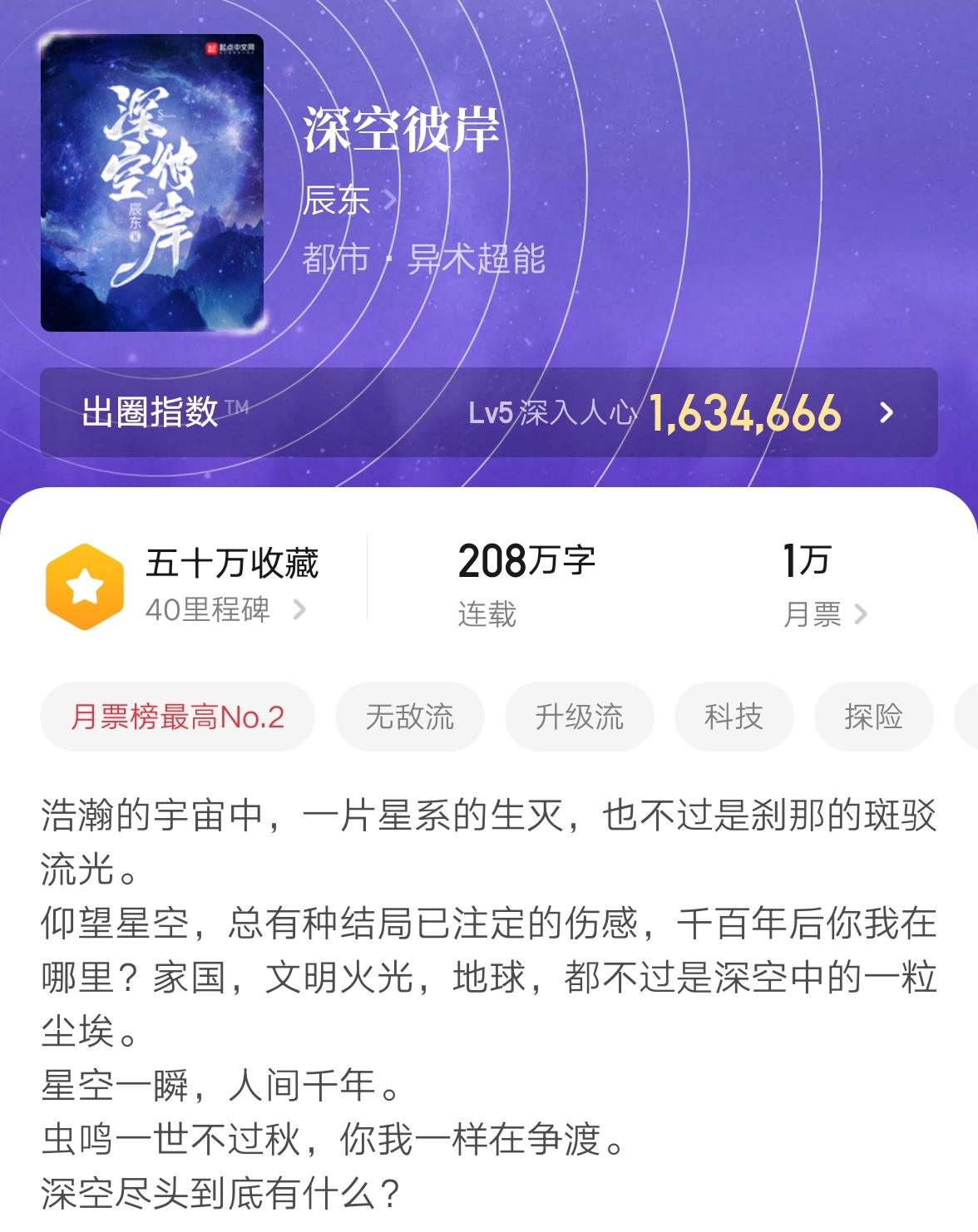 闪婚|辰东在10章之内让主角闪婚，网友：这婚结得太僵硬