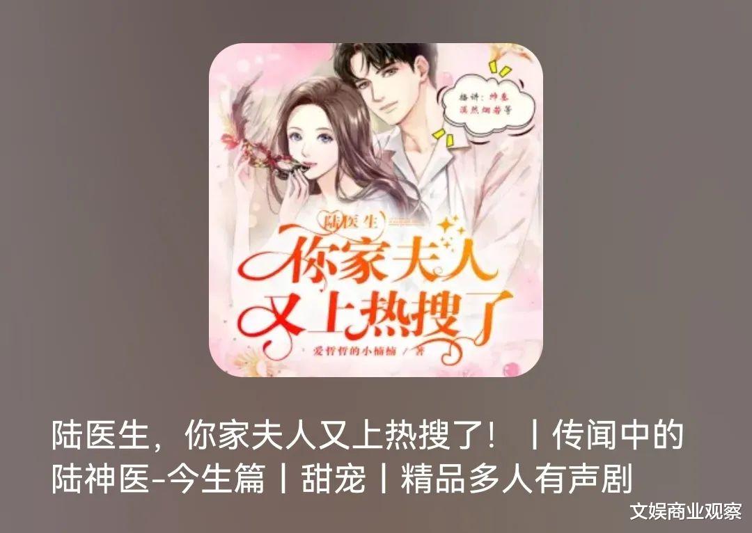 物联网|喜马拉雅首推短剧，音频平台入局微短剧赛道