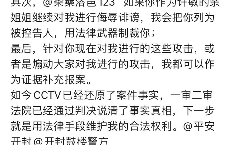 许敏|杜女士怼许敏姐姐?究竟谁在错换人生中被伤害更深