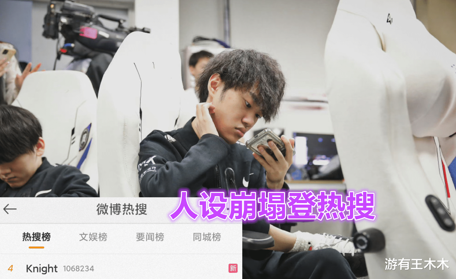 tes战队|亚运会中单再曝丑闻！TES左手人设崩塌登热搜，女友自爆背刺小天