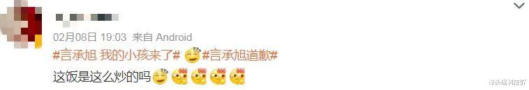 言承旭|“道明寺”也塌房了?网友: 又来一个陈飞宇