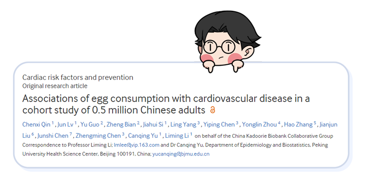 鸡蛋|浙大研究:每天多吃半个蛋,癌症和心脏病死亡风险会增加?可信吗