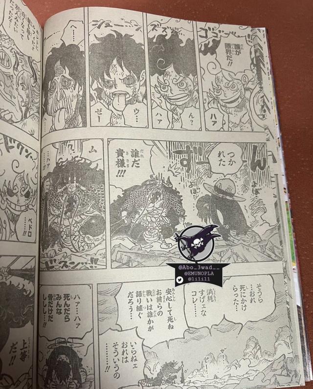 路飞|海贼王1045话情报图详解觉醒的橡胶果实完美融合展现三种属性