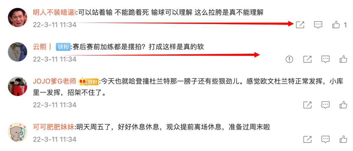 詹姆斯·哈登|费城官博被攻陷，哈登17中3太拉垮，球迷：赛后加练是摆拍？