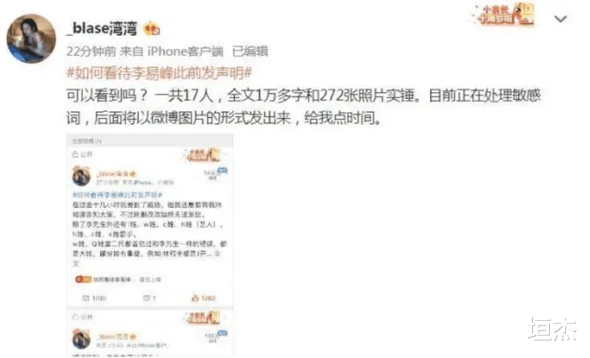 李易峰|中秋节娱乐圈真热闹!嫖娼、快男开撕、被猥亵等,大瓜还在继续