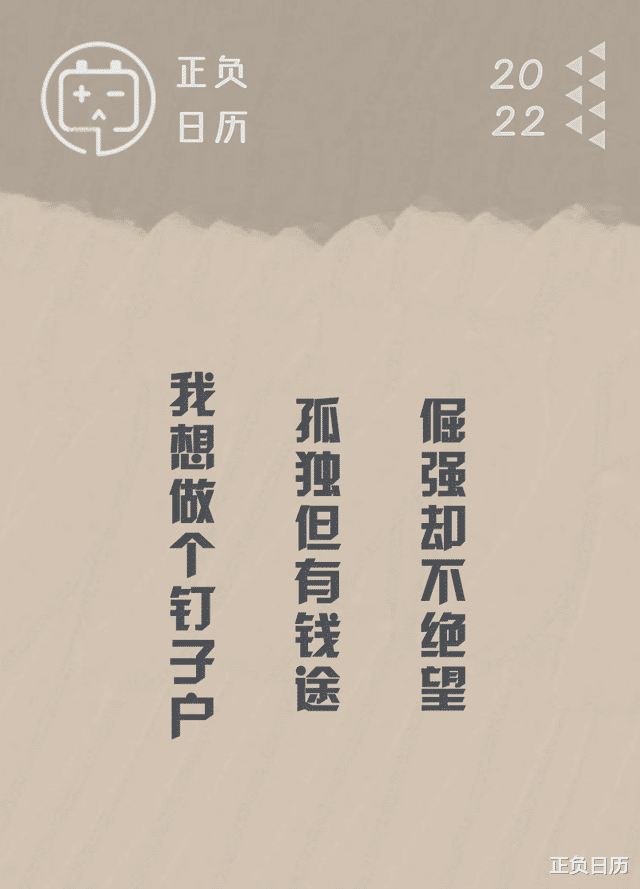 我们的目标是:最牛钉子户