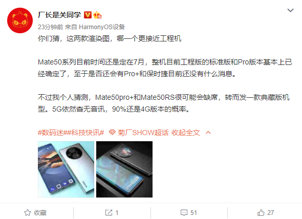 华为|华为找到了让手机支持5G的新方法