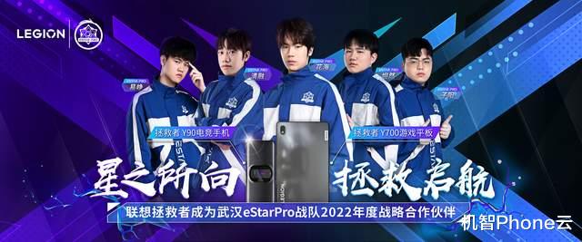 笔记本|拯救者发布会猎奇：手机搭载PC散热和磁盘，笔记本成屏息“猛兽”