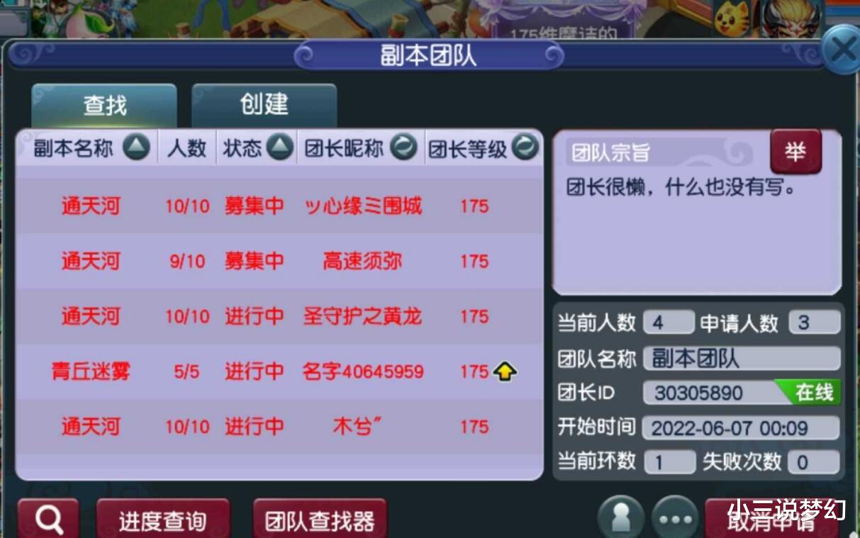 梦幻西游:首个99999好友度的好友,买了980朵玫瑰,价值4亿梦幻币