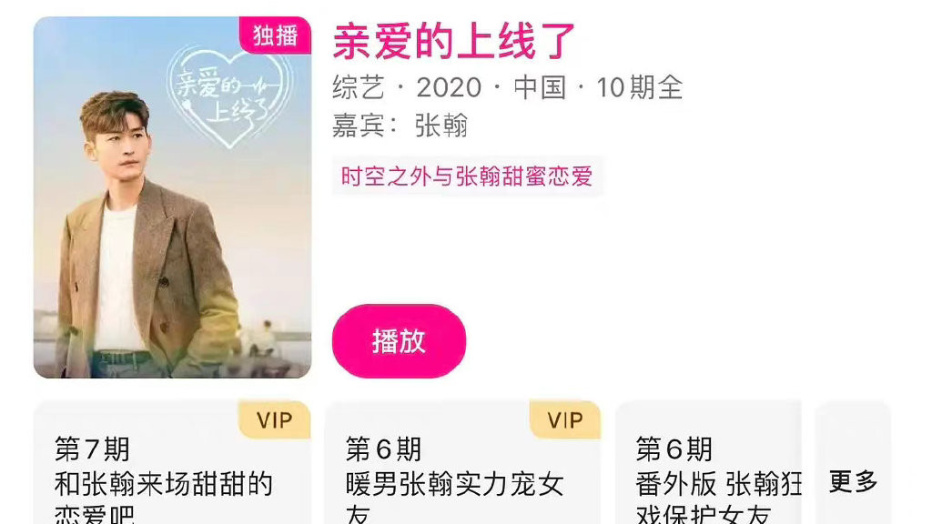 张翰|他靠帅火出圈？是我审美出问题了吗？！