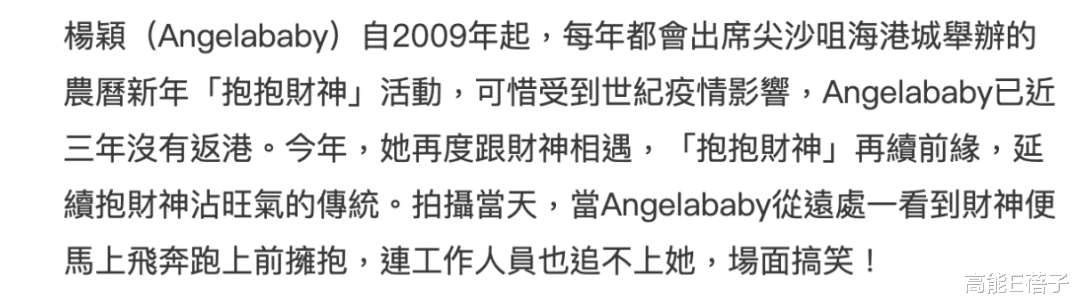 郭富城|大年初五,香港明星是怎样“迎财神”的?