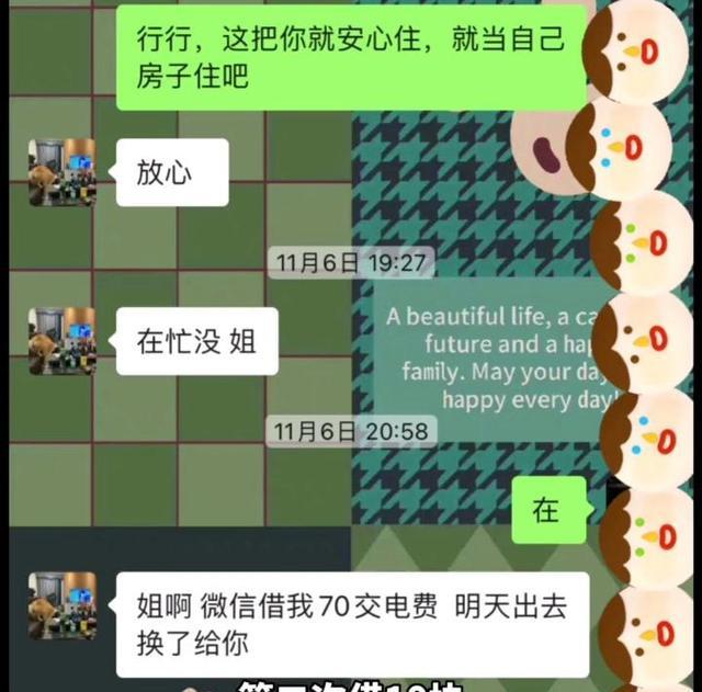 沈阳:男子租房40天,卖掉房东家电去旅游,两人对话让人哭笑不得
