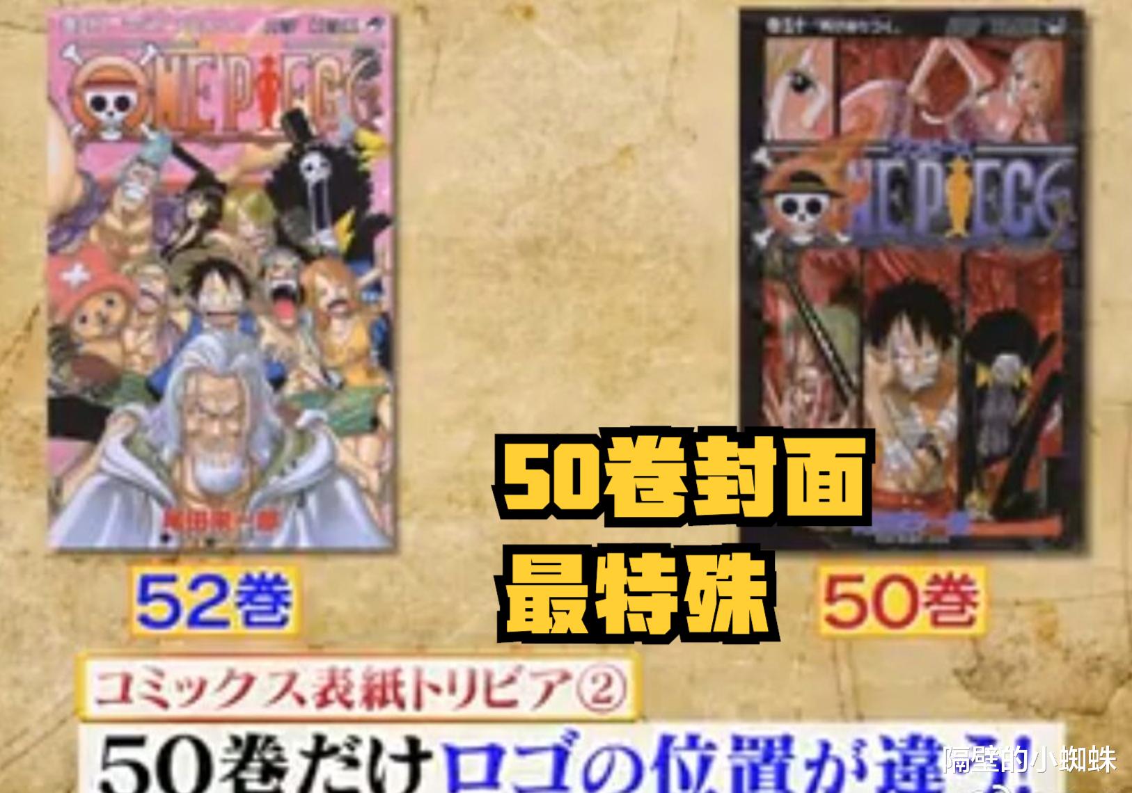 黑胡子|海贼王情报：责编透露尾田最喜欢53卷，香克斯与黑胡子有生死一战