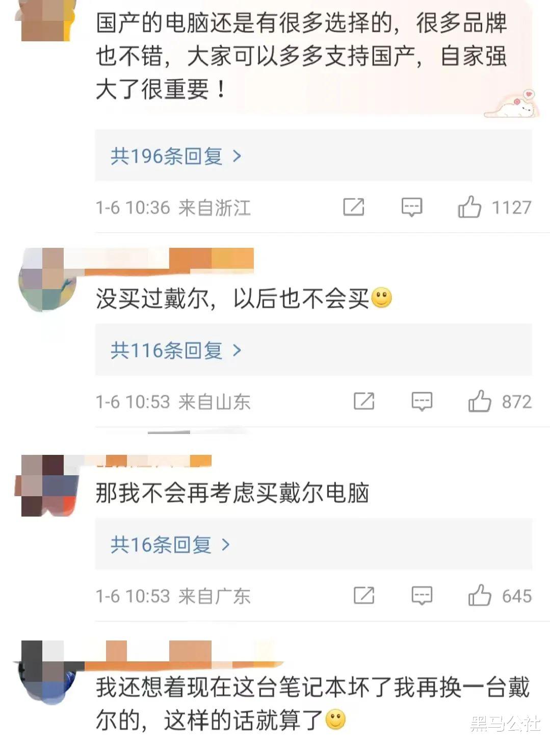 苹果|全面停用中国芯片！戴尔遭遇全网抵制！