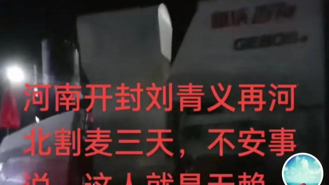 刘某艺被曝2021年麦收时赖账2000多元，事发饭店打架案之前7天