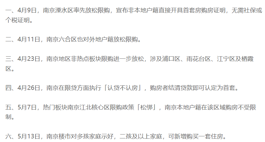 |房地产的七年之痒，来了