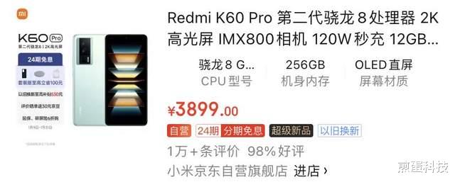 京东|骁龙8Gen2手机京东销量排行榜!四大安卓旗舰战况如何?