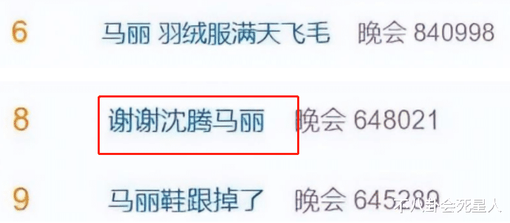 沈腾|事实证明:沈腾,正在成为新一代赵本山