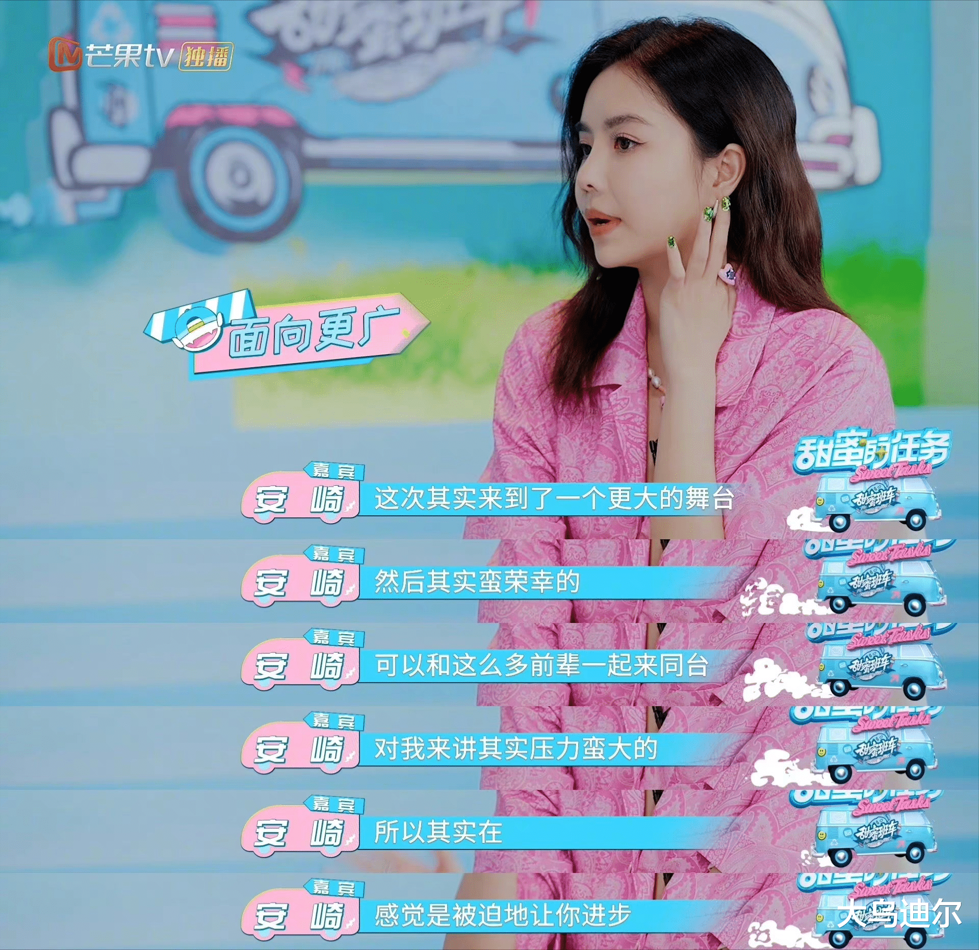 张天爱|师傅除了说天生的就再无话可说了丨张天爱姐姐毫不犹豫地投票给她