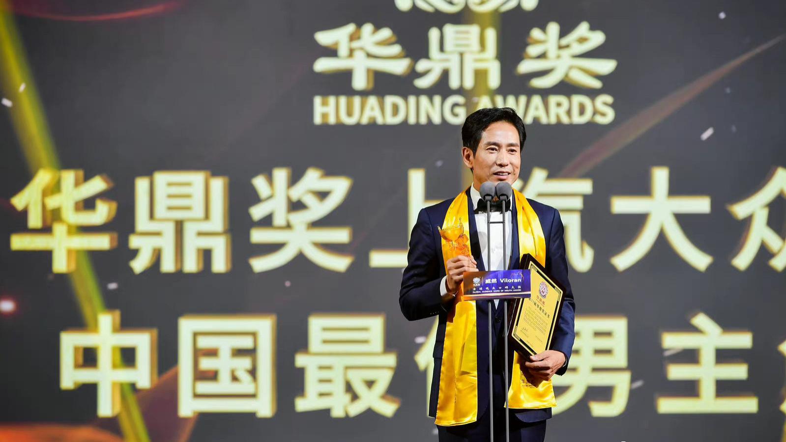 华鼎奖|第33届华鼎奖获奖名单揭晓，邓家佳获得最佳女演员荣誉！