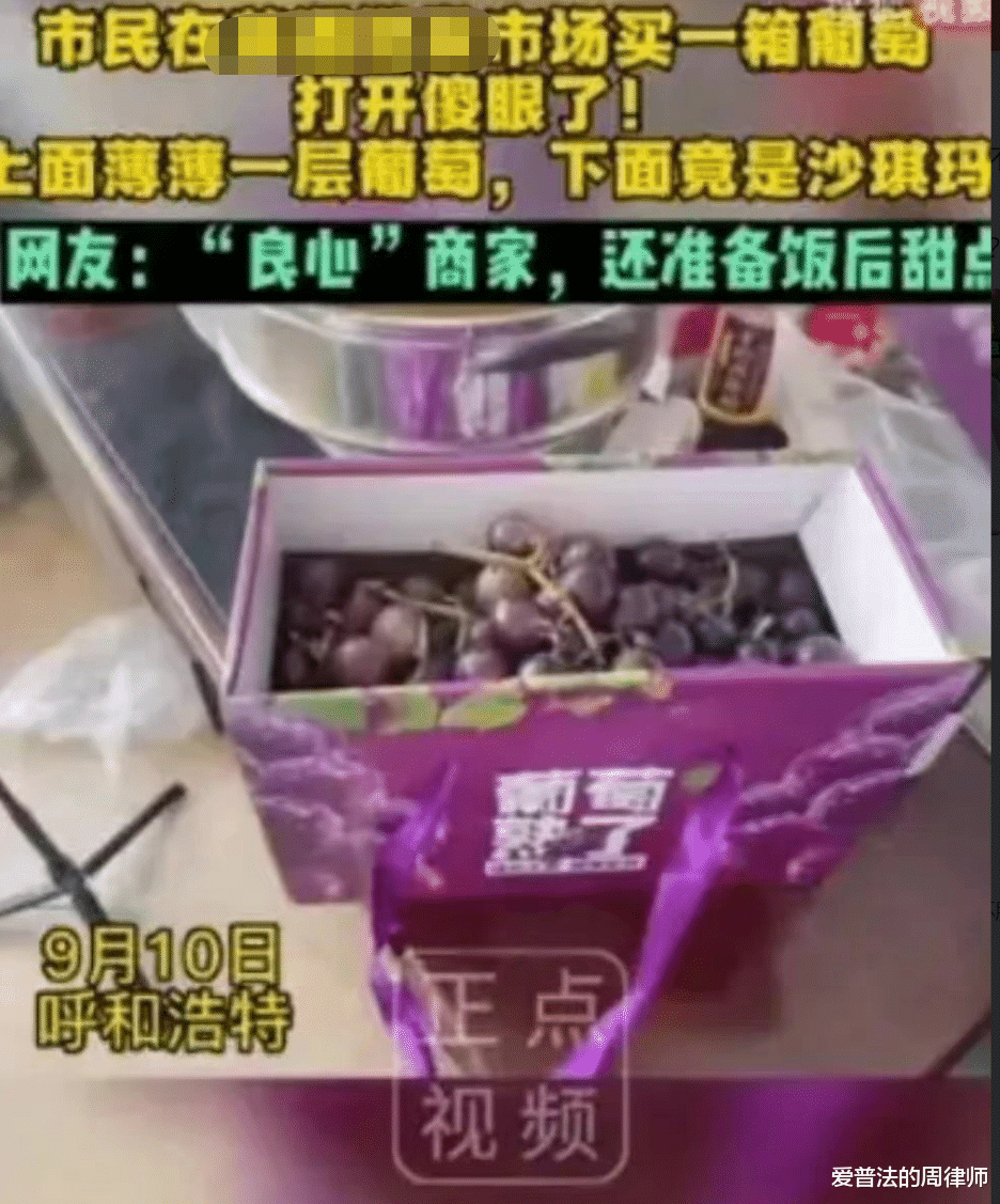 女子购买葡萄引发热议，打开箱子发现竟然有半箱过期沙琪玛！