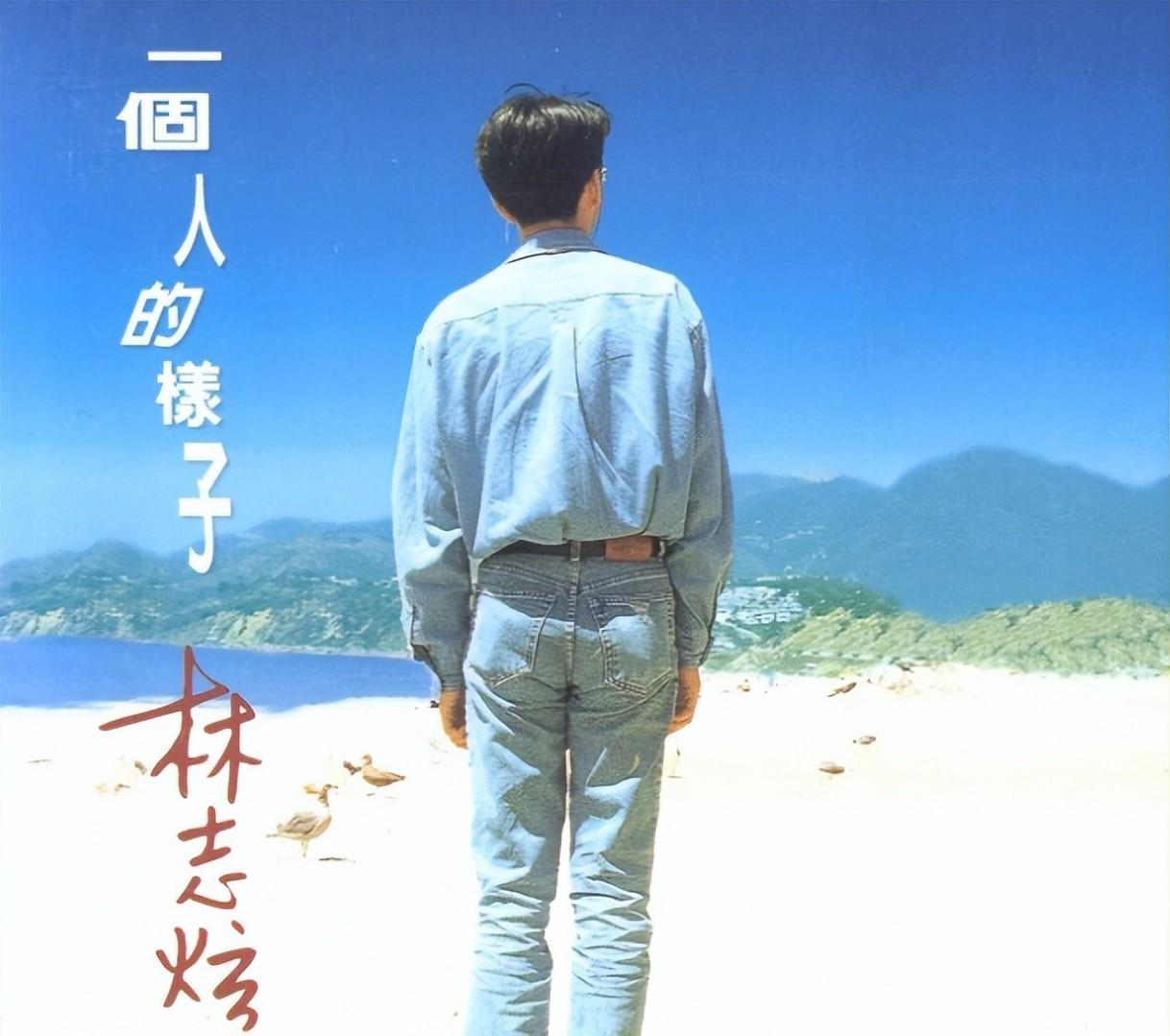 林志炫|林志炫唱功那么厉害，为何成不了天王级别的巨星？