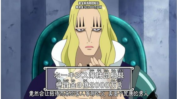 威廉·基德|超新星中人物原型