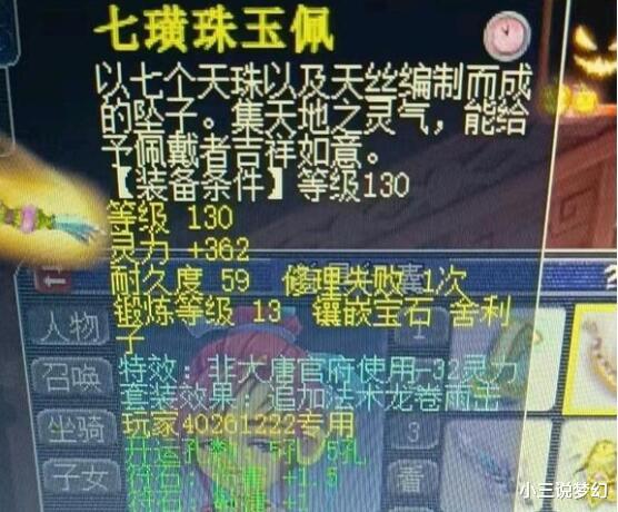 梦幻西游|梦幻西游:龙卷大唐的天花板,130的链子拥有160链子的极限灵力