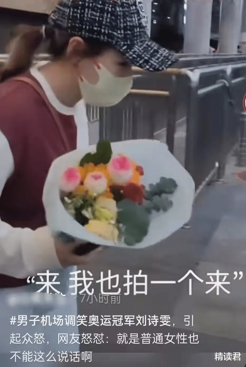刘诗雯|女奥运冠军机场遭辱骂引众怒：“远离你身边那些没修养的人”