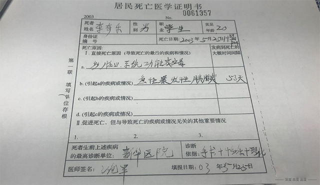 男子去世医院拒开死亡证明,遗体存放17年,殡仪馆:先缴费再火化