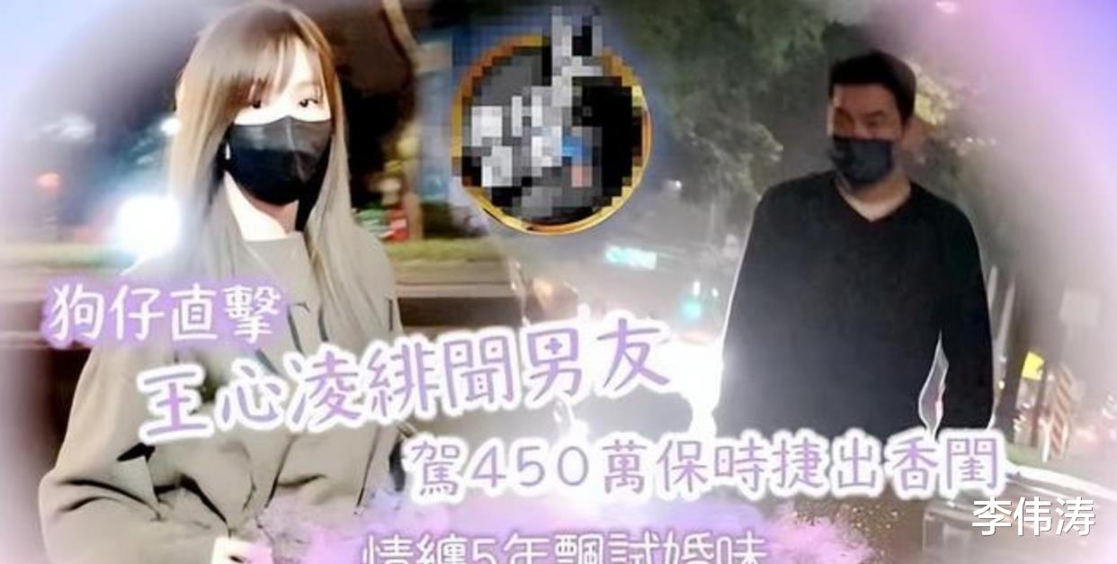 荷兰|王心凌蓝蔚文疑似同居,男方开450万豪车夜出香闺,是豪门副总裁