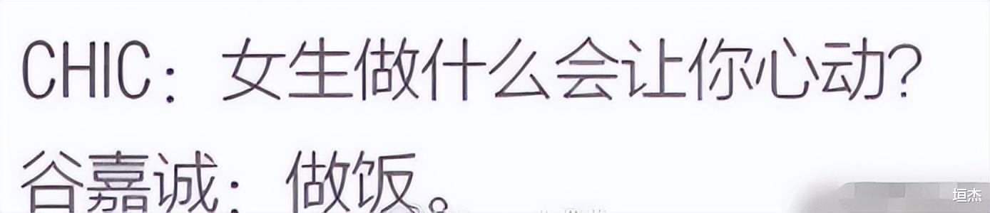 谷嘉诚|谷嘉诚：对热巴“动手动脚”，让陈小纭付房费，堪称内娱“抠王”