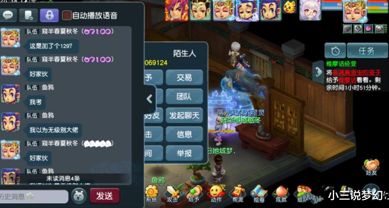梦幻西游:我的奇葩队长,109的队加129的人,2小时刷31环任务