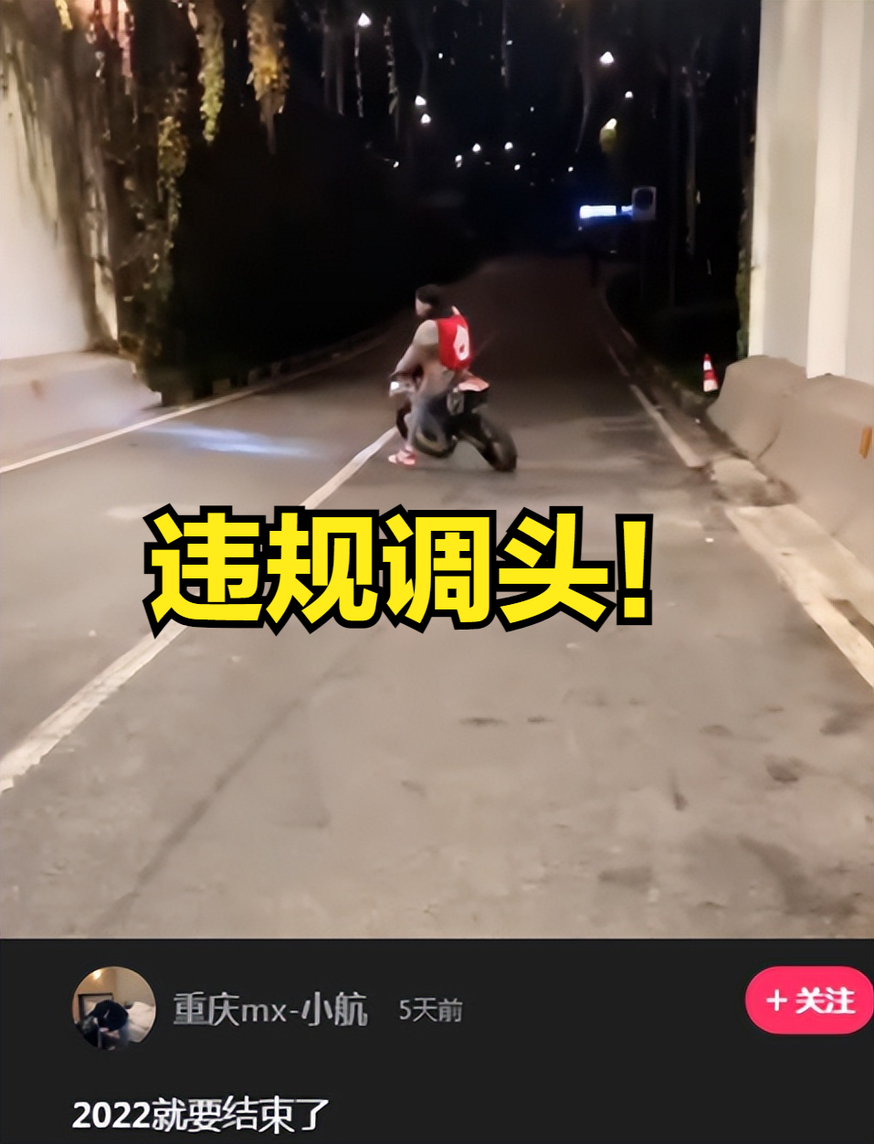 痛心!21岁庄慕卿和小航隧道相撞,4人无一生还