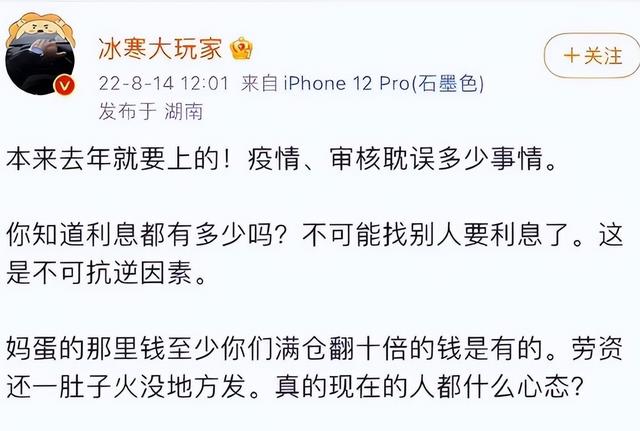 王一博|王一博《冰雨火》热度低,粉丝要求加更宣传!投资人:主次分不分