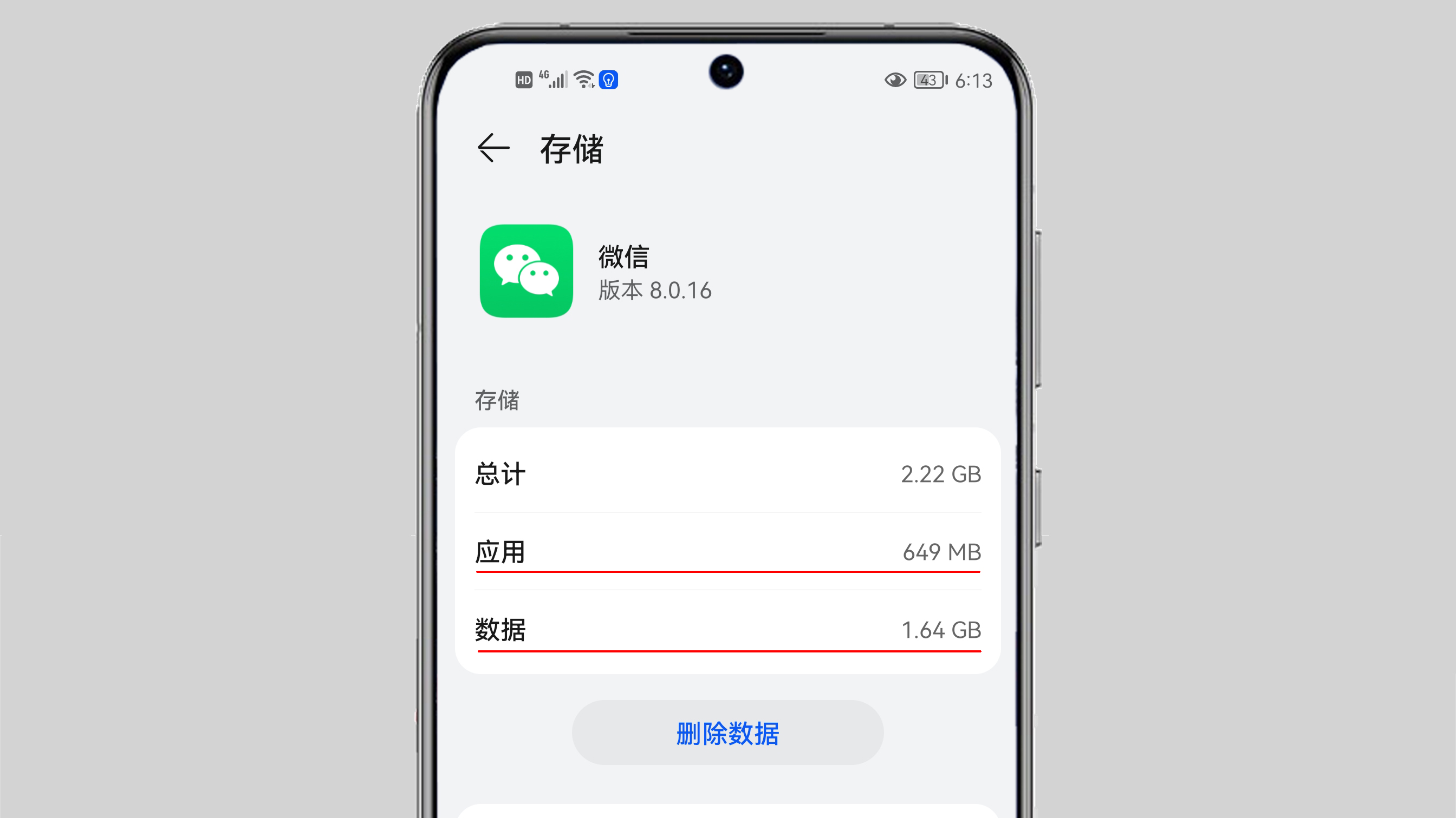 刪除|為什么手機內存中明明沒有多少東西，系統卻提示空間不足？