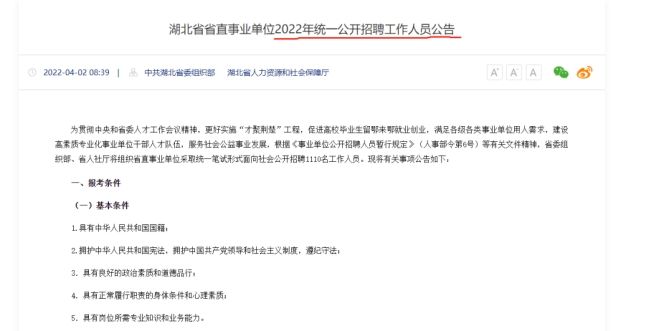 事业单位|最新消息!23年事业单位联考或将提前?!3月底笔试?!