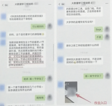 运营商|客流猫：教育行业长投学堂?开课吧们的企业微信玩法