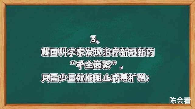 新冠病毒抑制迎来曙光,千金藤能抑制病毒?普通人吃得起吗?