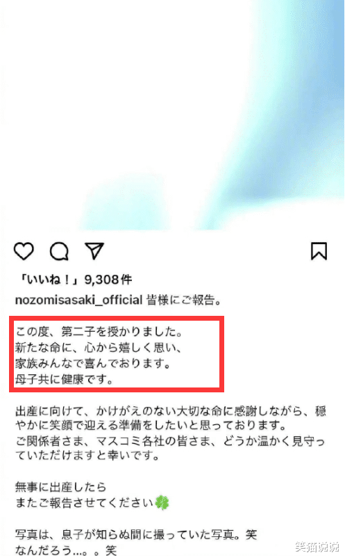 佐佐木希|佐佐木希官宣怀二胎，丈夫渡部建曾婚内多次出轨包括同性，两人至今未离婚！