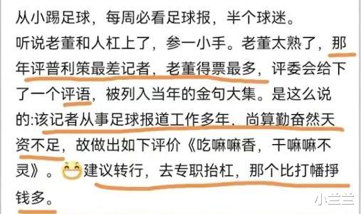 刘亦菲|足球“嘴战”再次升级，董路发言再惹众怒，赵本山为何牵连其中？