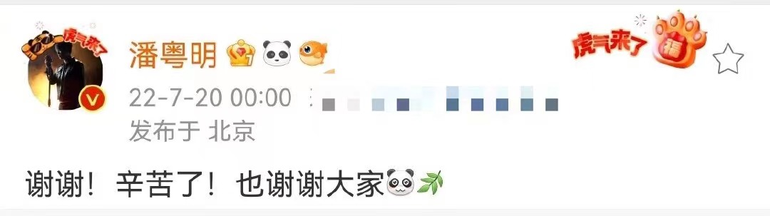 潘粤明|?潘粤明凌晨转发董洁儿子近照，连连道谢令人心疼，已9年未见孩子